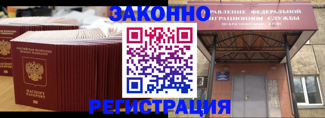 прописка ребенка в Ряжске